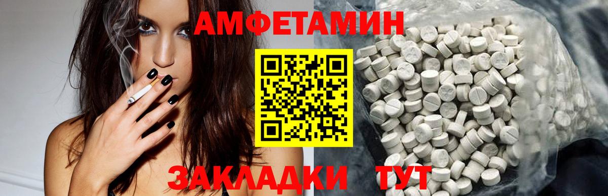 Amphetamine 97% Чусовой