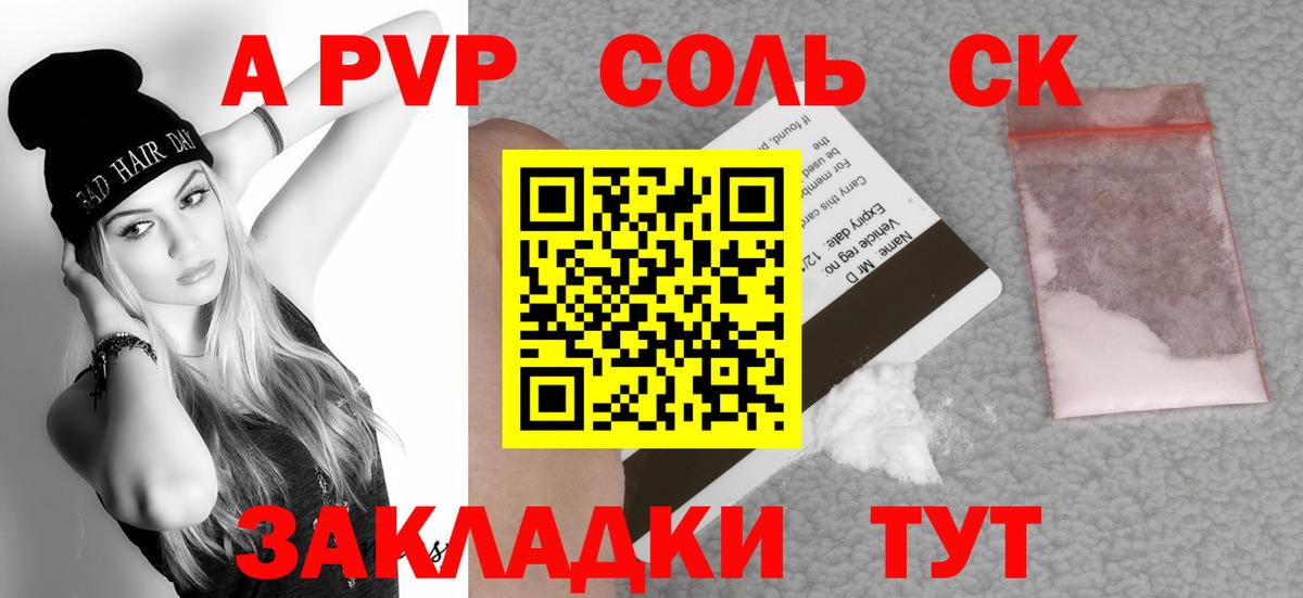 Alpha PVP мука Чусовой