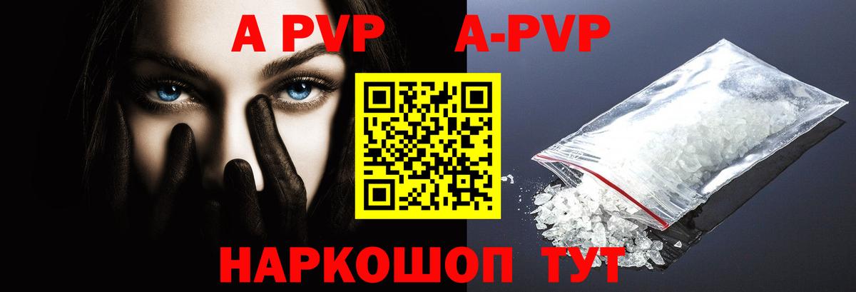 A PVP мука  Alfa_PVP крисы CK  Вход с VPN  APVP мука  Чусовой 