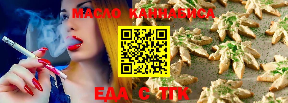 Печенье с ТГК марихуана Чусовой