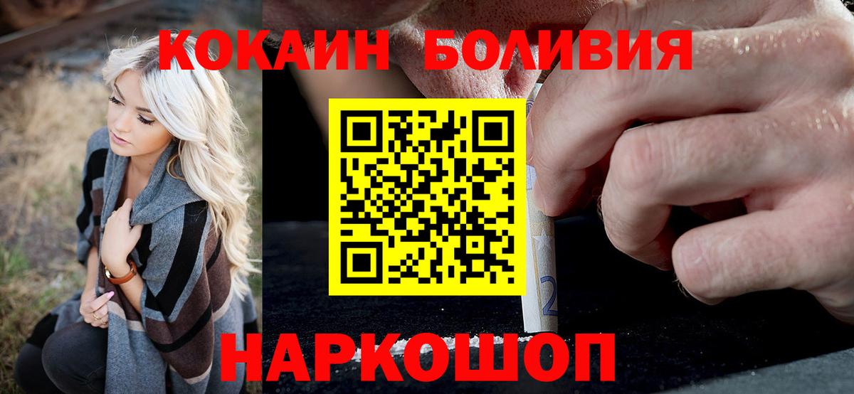 Cocaine 98%  цена наркотик  Вход с VPN  Кокаин  Чусовой  Cocaine 98% 