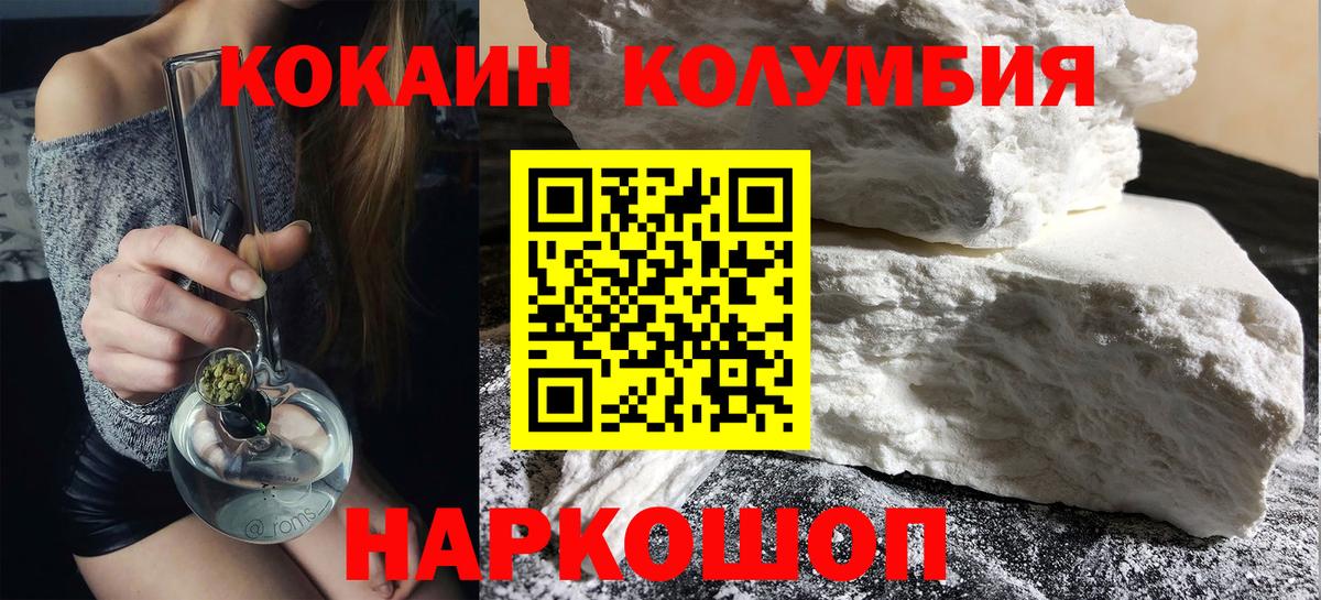 Cocaine Колумбийский Чусовой