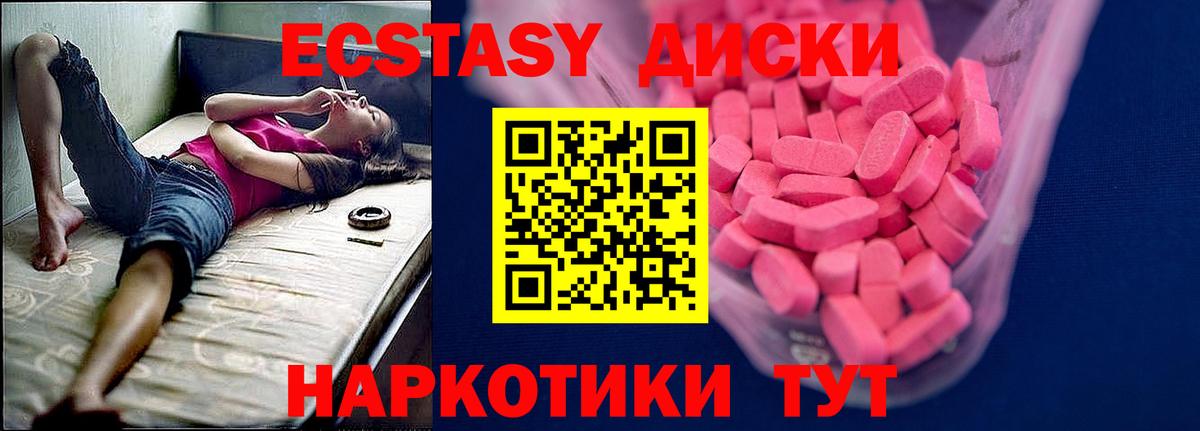 Чусовой  Ecstasy  ЭКСТАЗИ VHQ  Вход с VPN  Экстази TESLA 