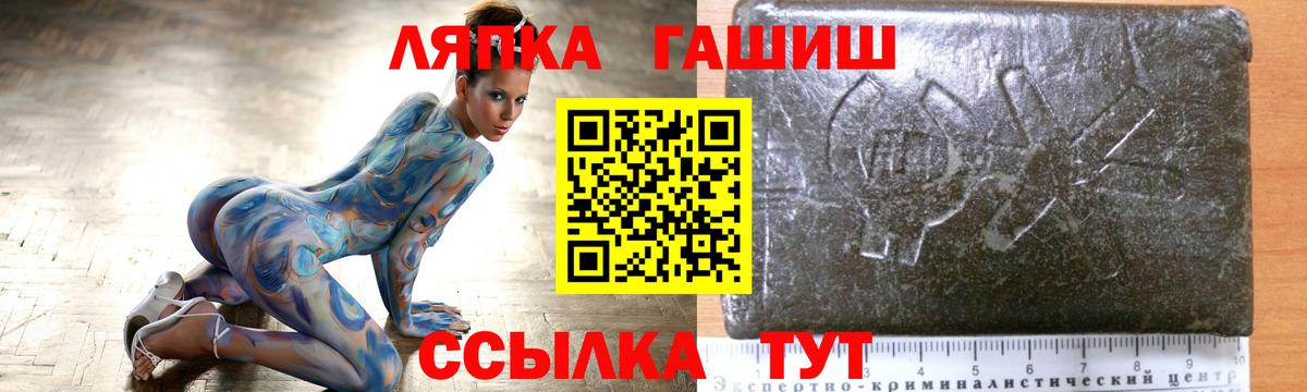 ГАШ ice o lator  Вход с VPN  ГАШ ice o lator  Чусовой 