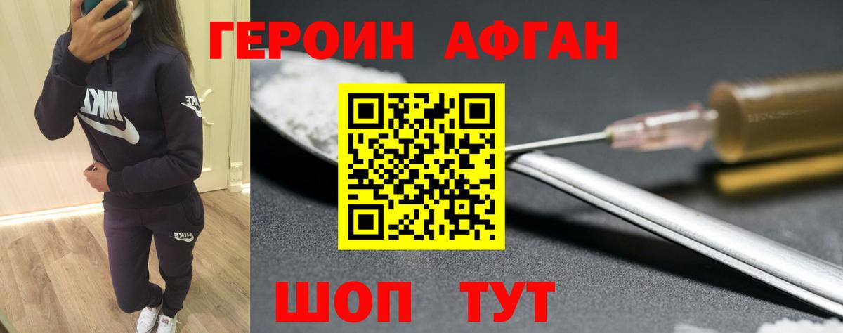 Чусовой  Героин герыч  Вход с VPN 