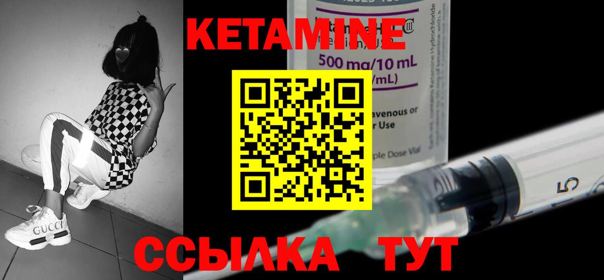 КЕТАМИН VHQ  Кетамин ketamine  Чусовой  Вход с VPN 
