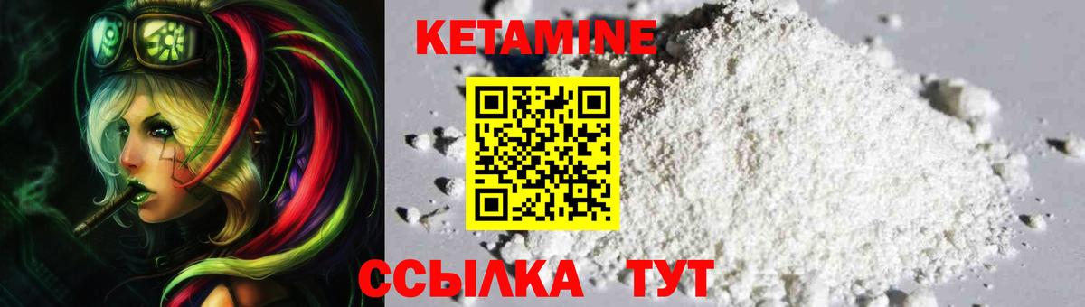 КЕТАМИН VHQ Чусовой