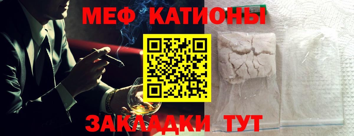 Мефедрон  Чусовой