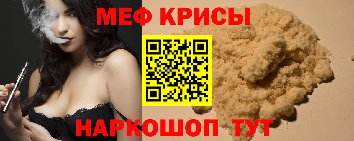 Мефедрон mephedrone  Меф мука  Чусовой  Вход с VPN 