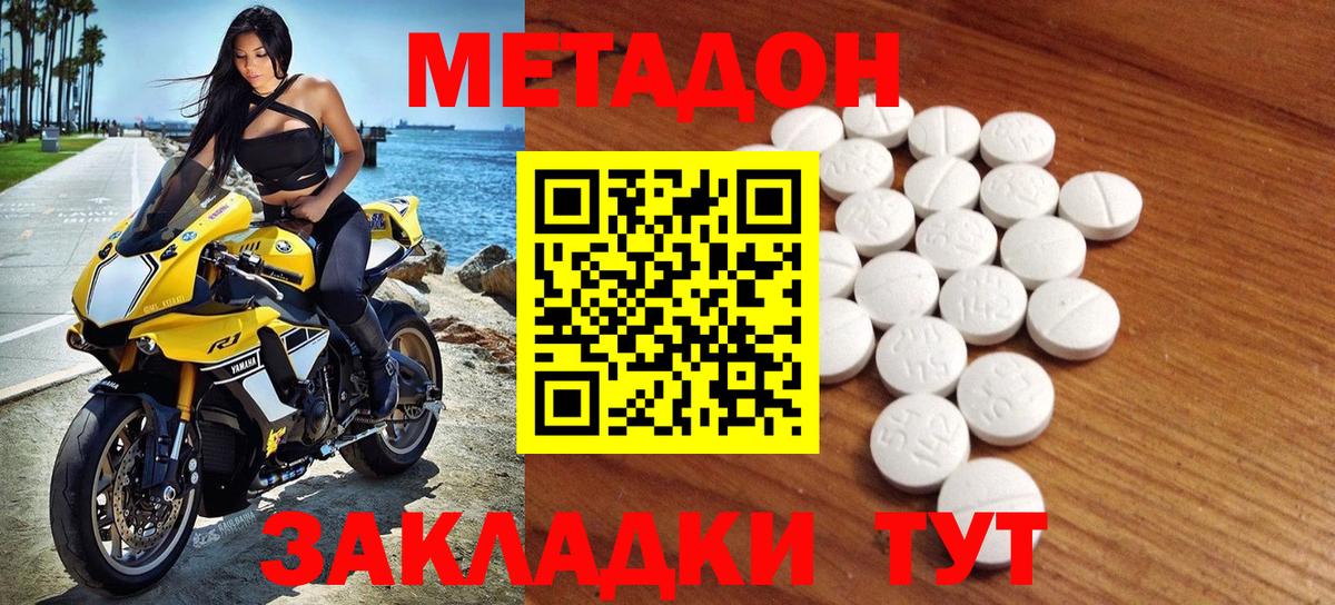 площадка какой сайт  Метадон мёд  Чусовой  Вход с VPN  МЕТАДОН белоснежный 