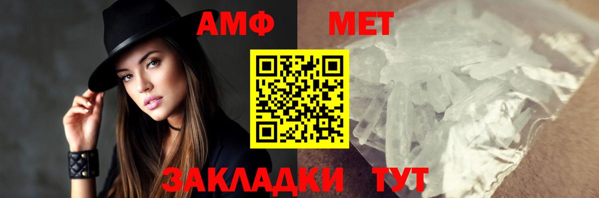 Первитин витя  МЕТАМФЕТАМИН  Чусовой  Вход с VPN 
