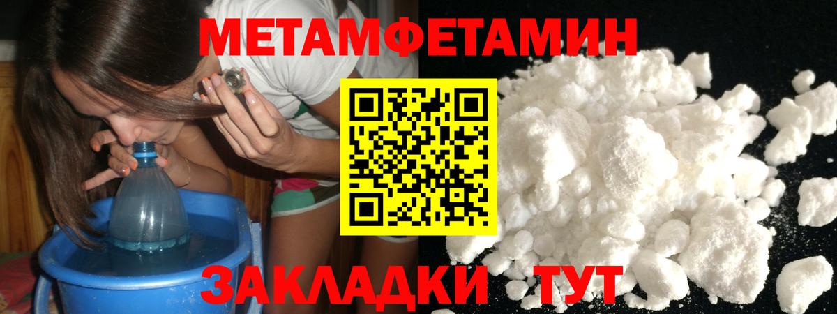 Метамфетамин винт Чусовой