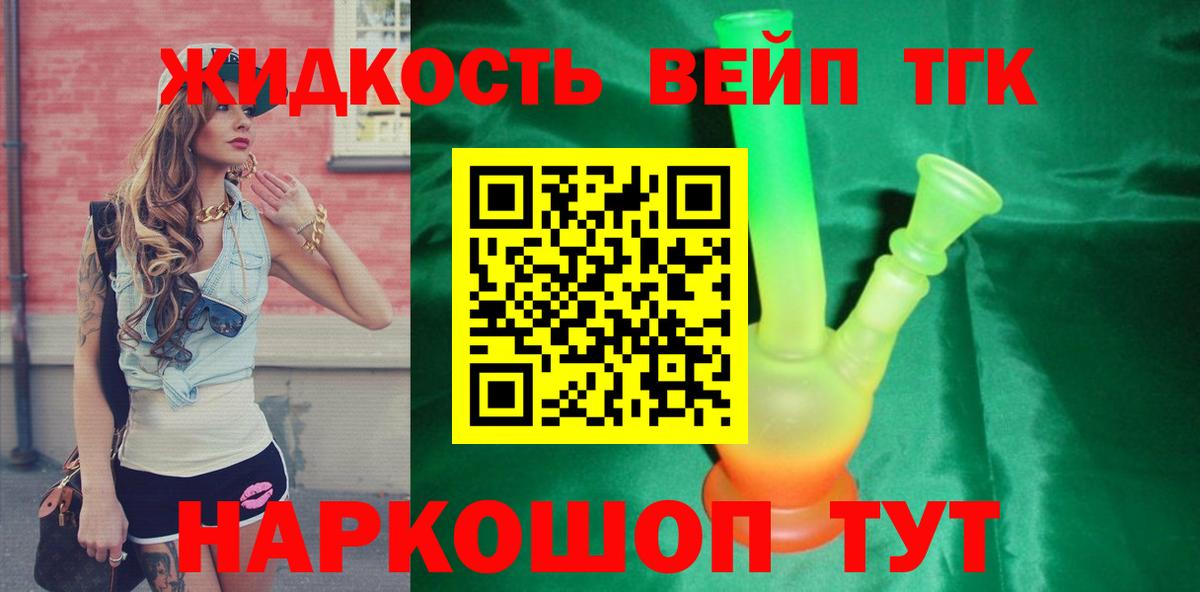 где найти   ТГК вейп  Вход с VPN  Чусовой 