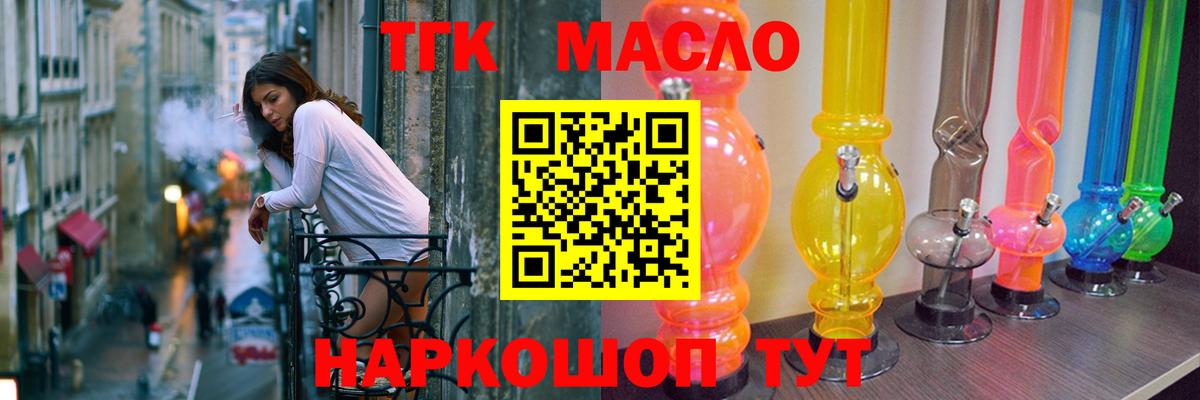 Дистиллят ТГК гашишное масло Чусовой